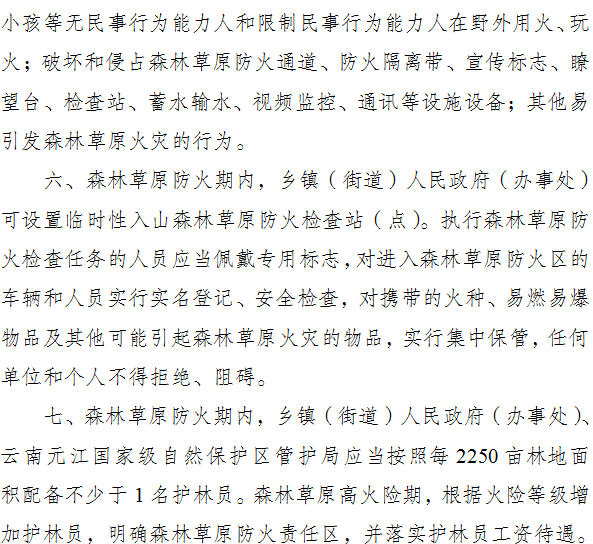 元江GDP_元江红河谷热海温泉(2)