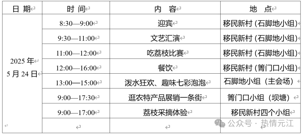 微信图片_20250521175410.jpg 微信图片_20250521175410.jpg