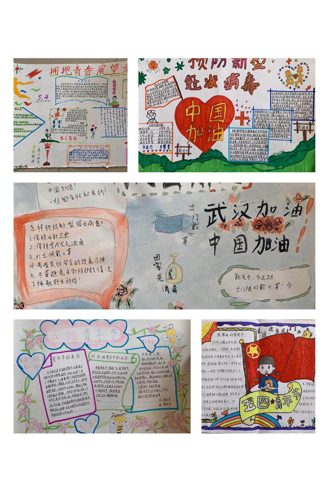 五四主题黑板报.jpg 五四主题黑板报.jpg