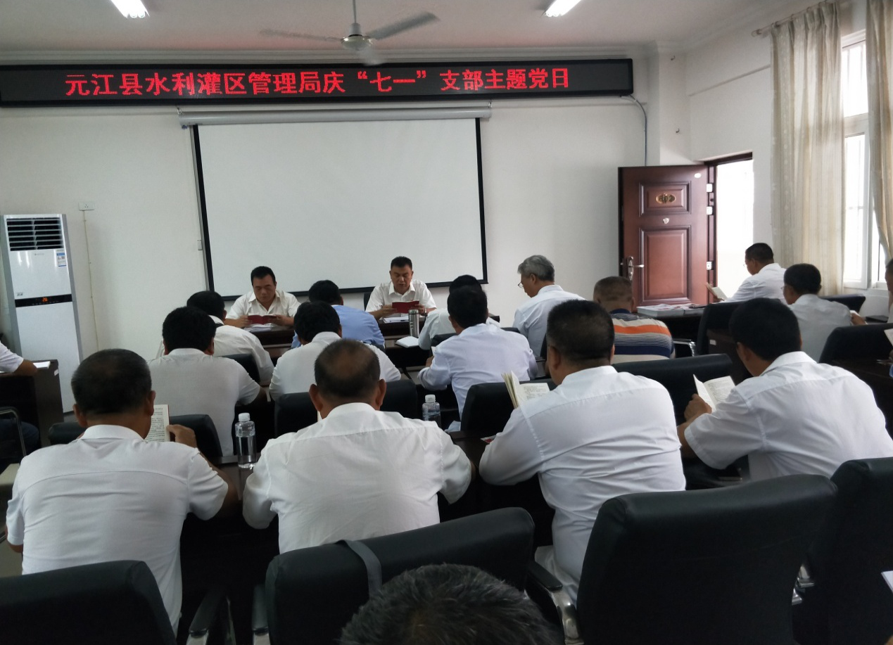 灌区七一主题党日图片1.png 灌区七一主题党日图片1.png
