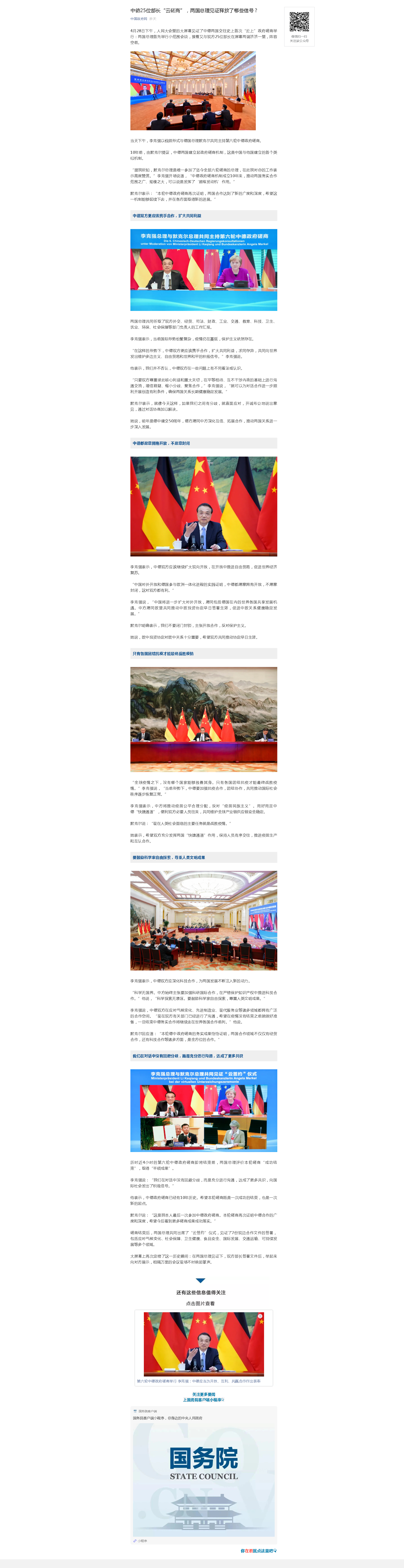 元江县政府信息公开