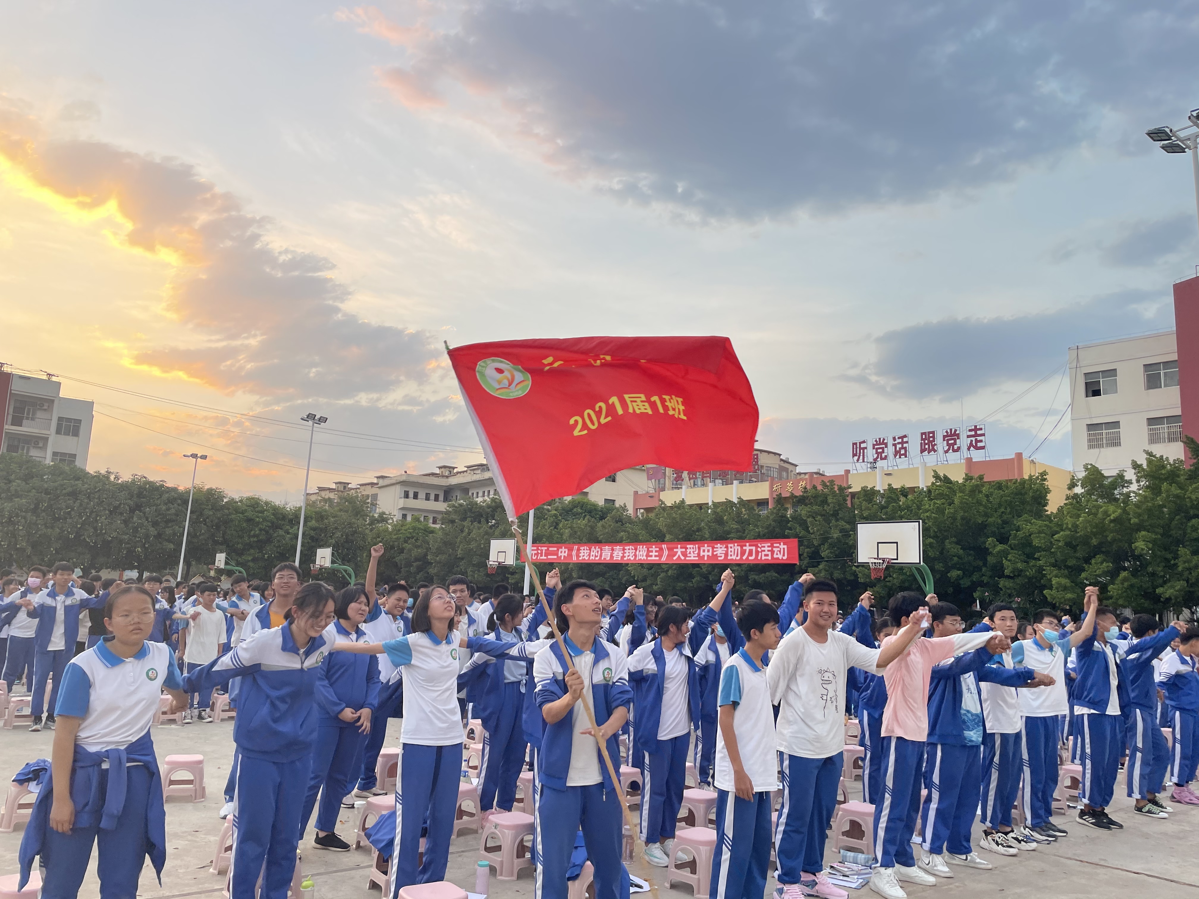 元江二中举办"我的青春我做主"大型中考助力活动