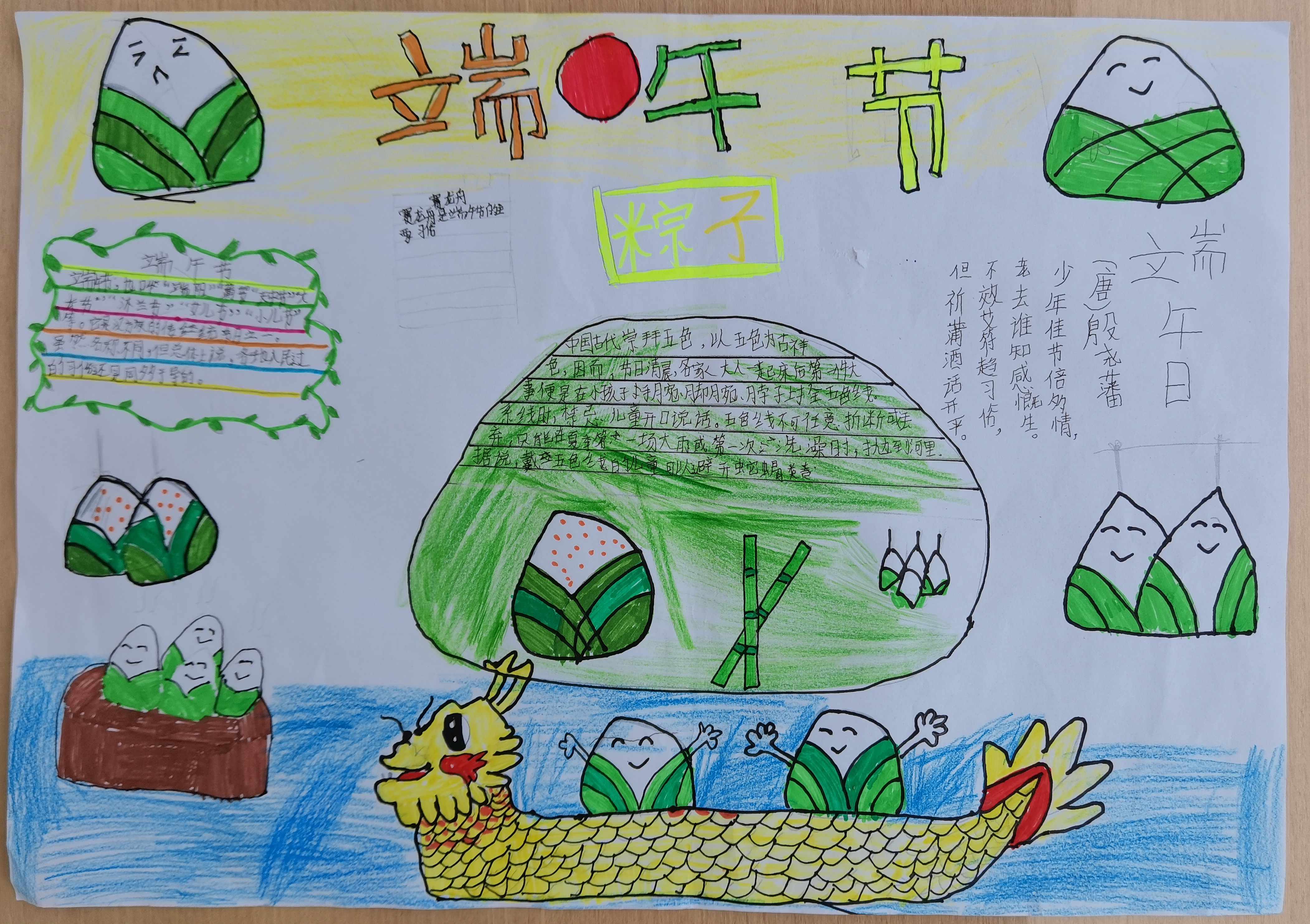 龙潭小学端午节07.jpg 龙潭小学端午节07.jpg