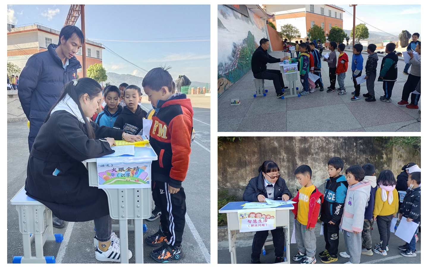 羊街小学拼图.jpg 羊街小学拼图.jpg