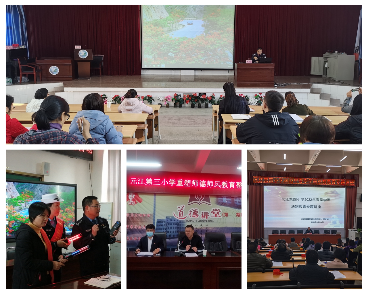 邀请法检公司人员到校授课01.jpg 邀请法检公司人员到校授课01.jpg