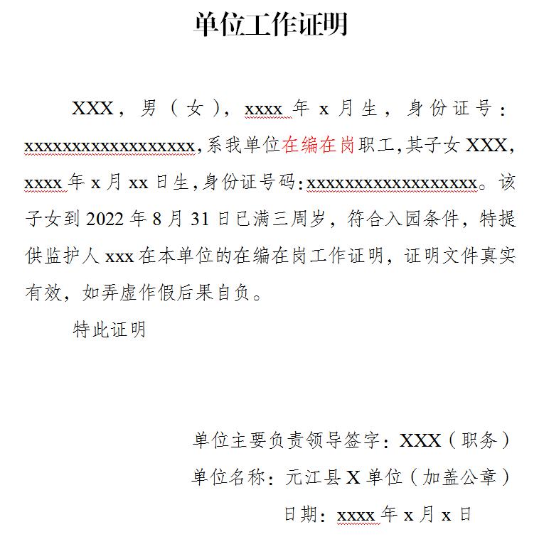 工作证明.jpg