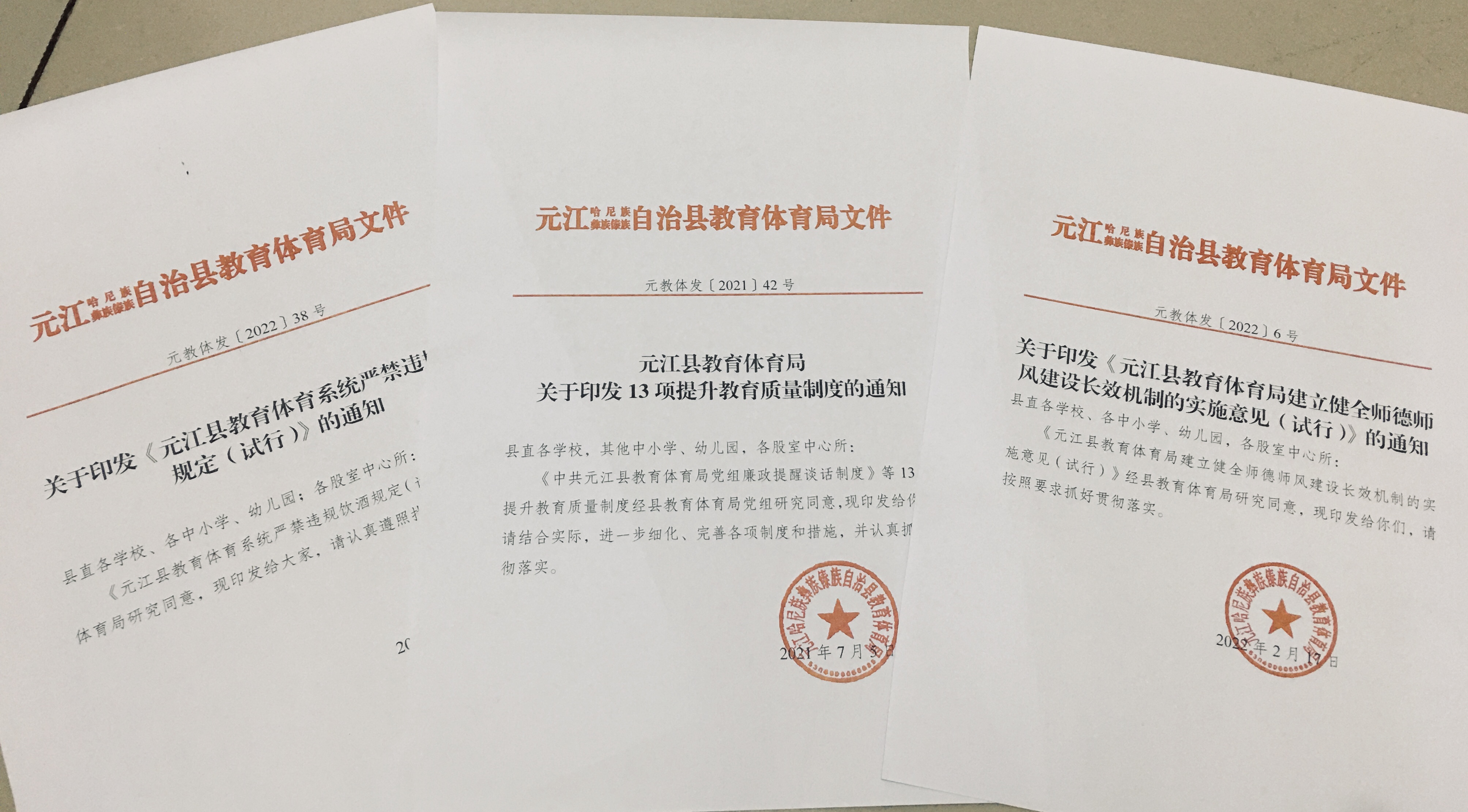 出台规章制度.jpg 出台规章制度.jpg