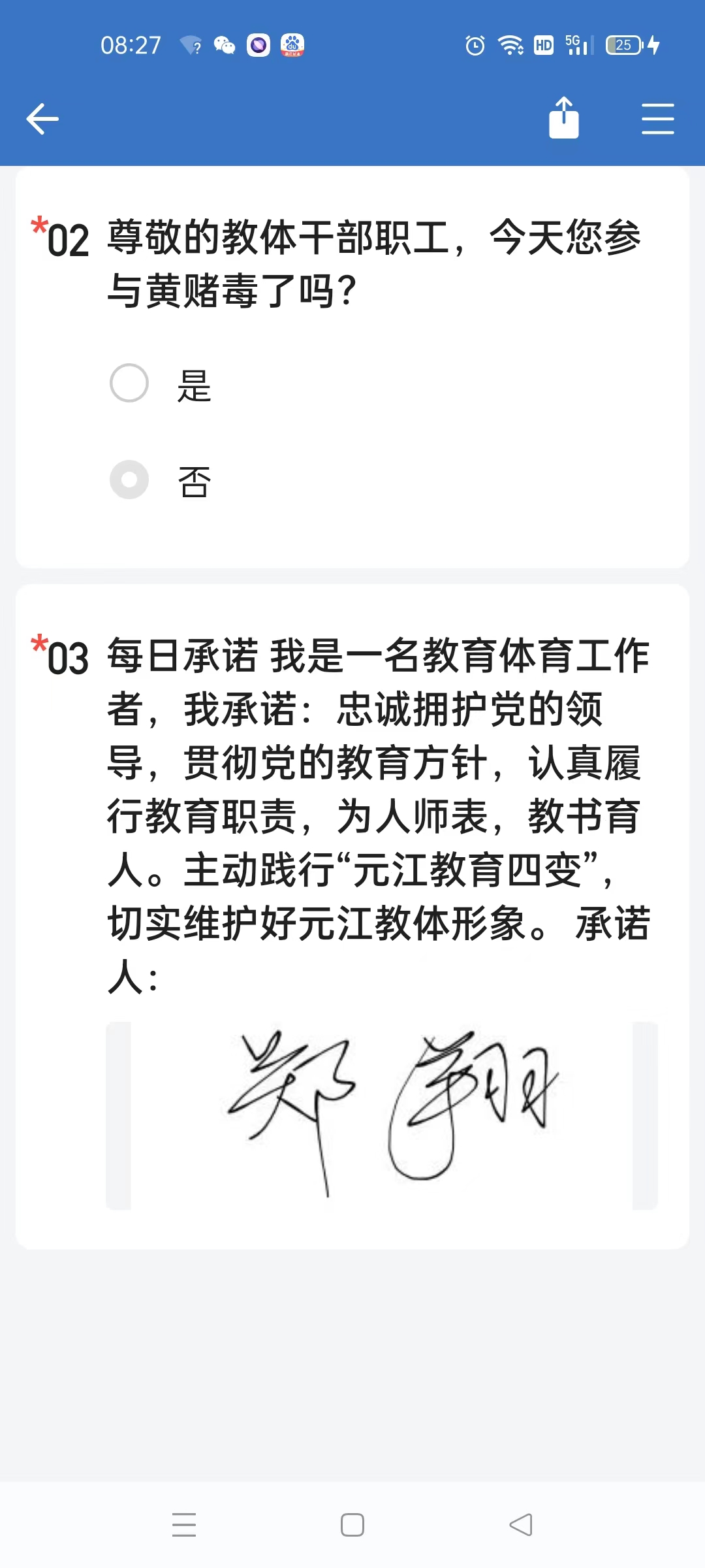 承诺02.jpg 承诺02.jpg