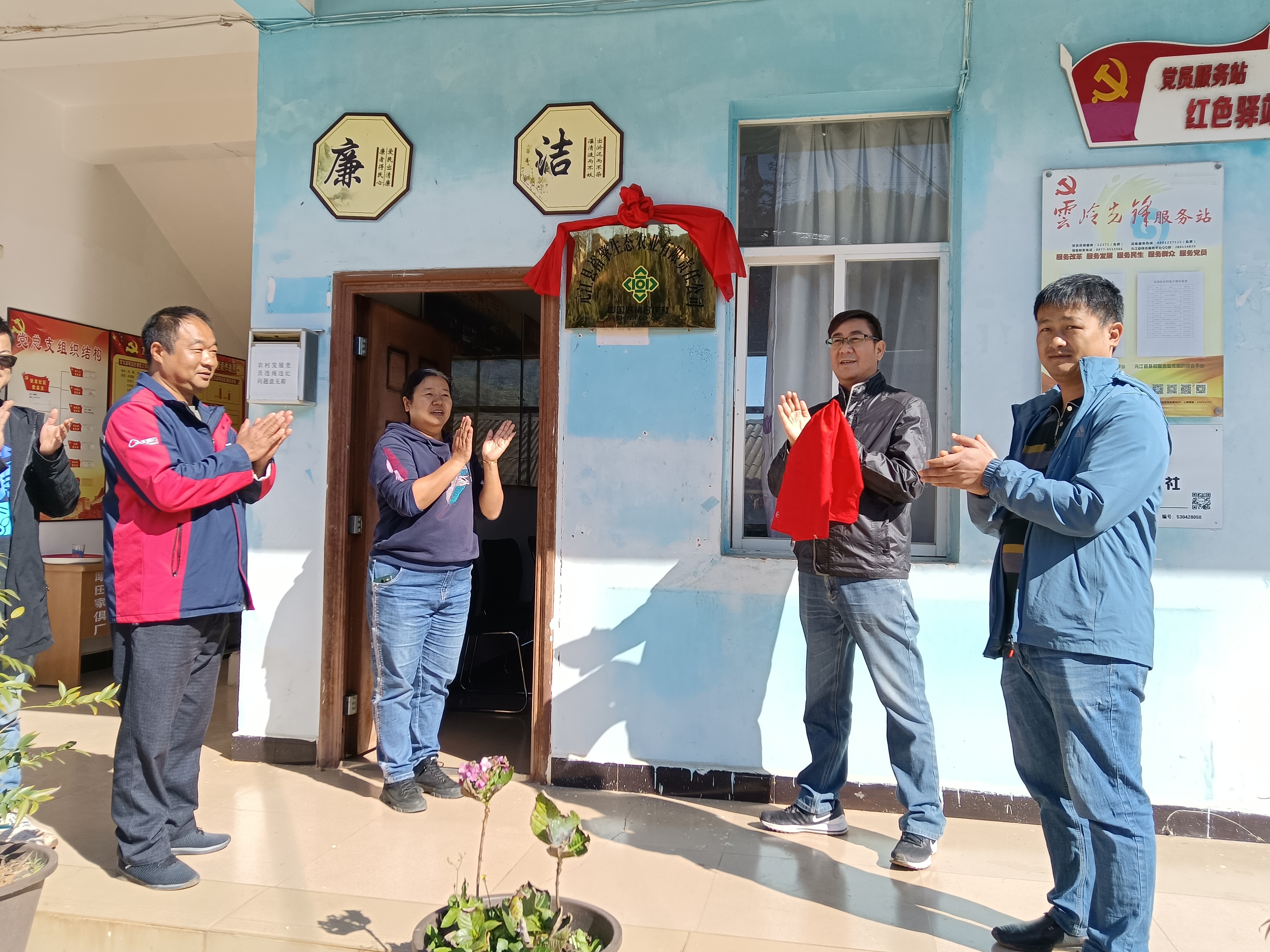 挂牌成立水可莫村现代农业服务有限公司.jpg 挂牌成立水可莫村现代农业服务有限公司.jpg