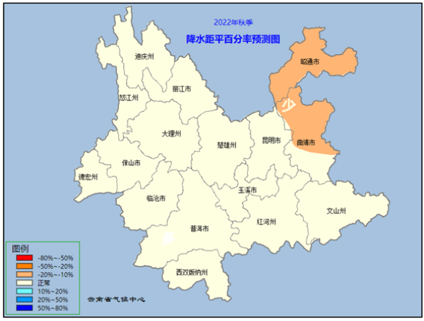 您的位置>首页>元江县气象局>气象工作>图2  2022年秋季(9～11月)降水
