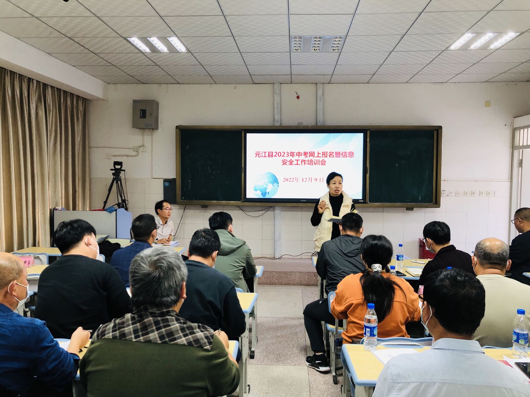 元江县2023年中考网上报名暨信息安全工作会召开
