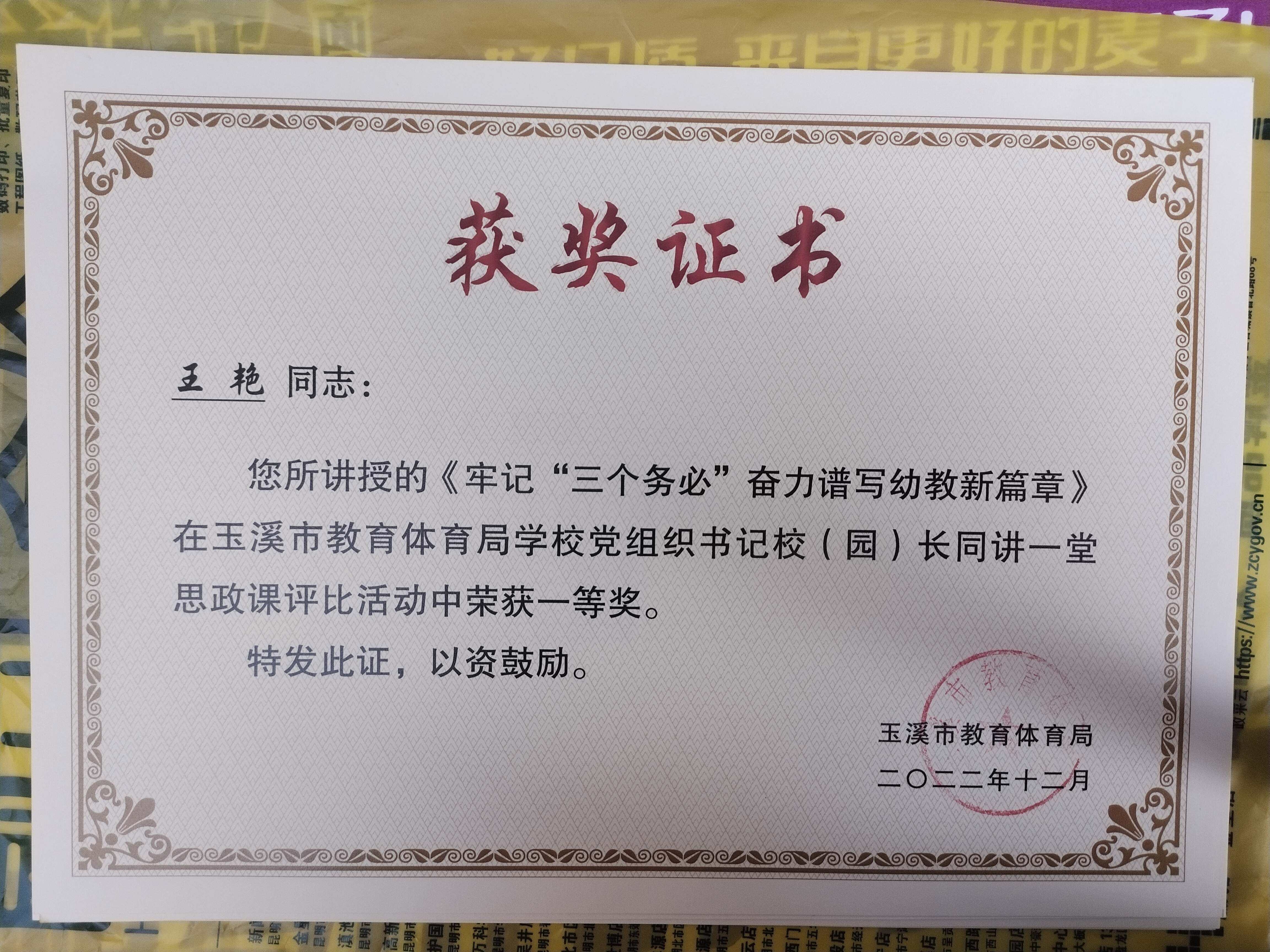 来源元江县教育体育局索引号发布时间20230112091811