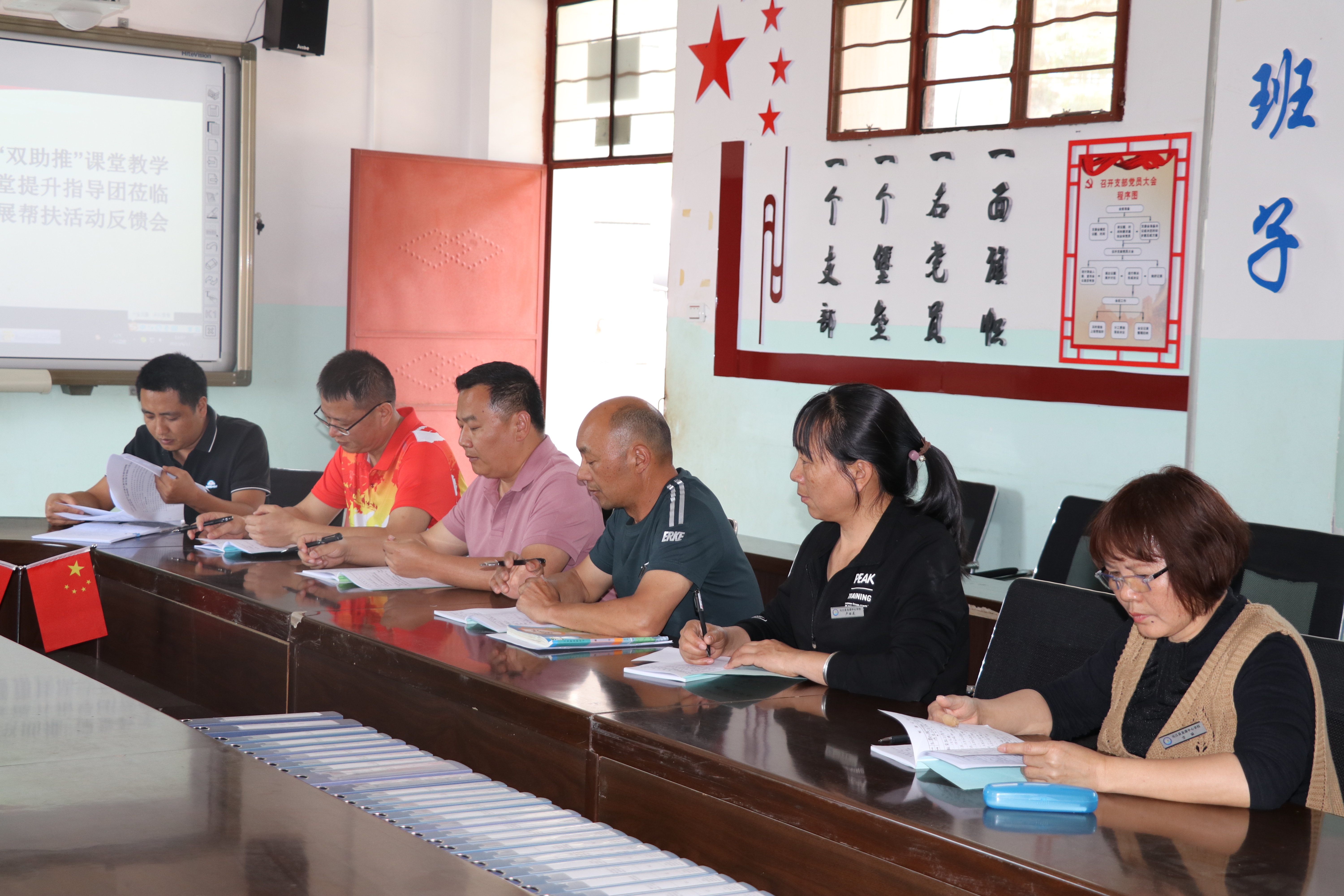 反馈会01.JPG 反馈会01.JPG
