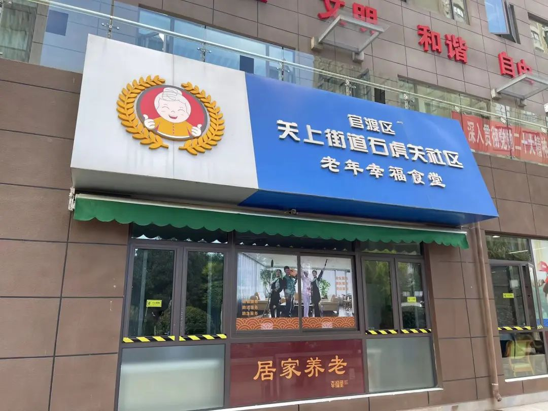 这座建筑面积4500多平方米的养老服务中心.png 这座建筑面积4500多平方米的养老服务中心.png