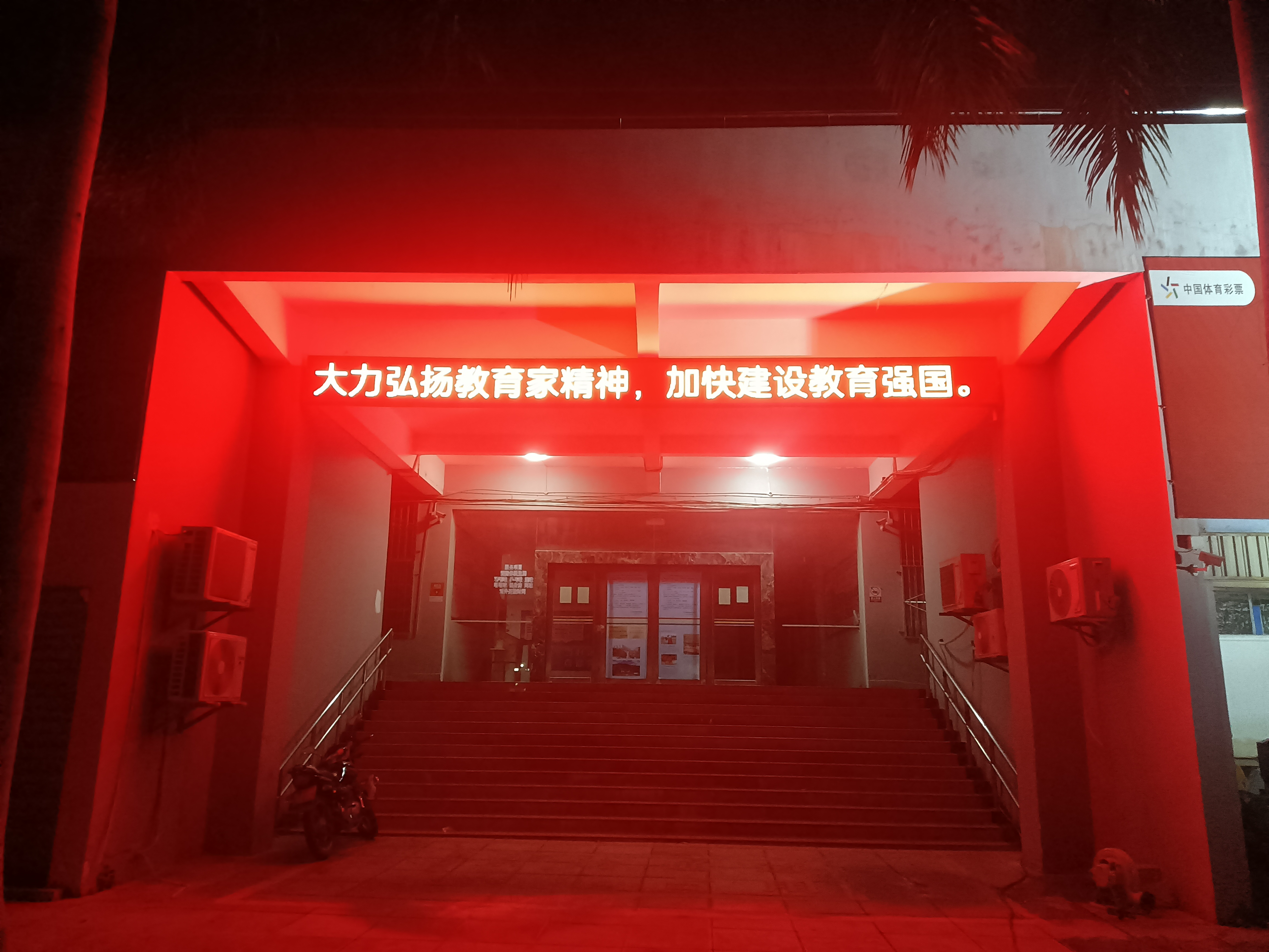 元江体育馆.jpg 元江体育馆.jpg