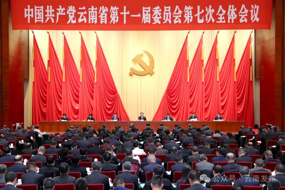 12月24日,中国共产党云南省第十一届委员会第七次全体会议在昆明举行。雷桐苏 周灿 摄.png 12月24日,中国共产党云南省第十一届委员会第七次全体会议在昆明举行。雷桐苏 周灿 摄.png