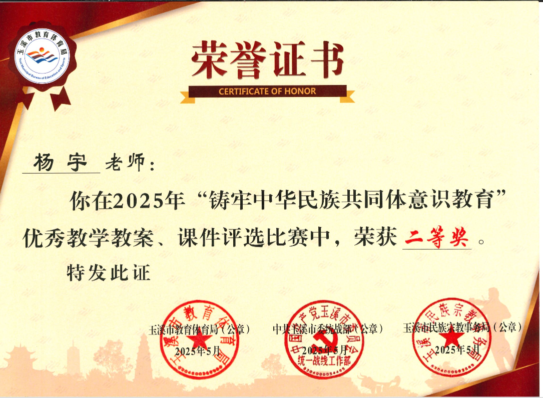 杨宇.png 杨宇.png