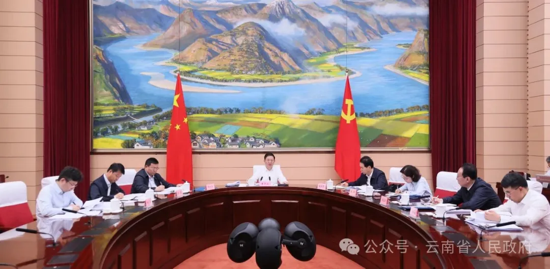 7月21日,省政府第57次常务会议在昆明召开。1.png 7月21日,省政府第57次常务会议在昆明召开。1.png