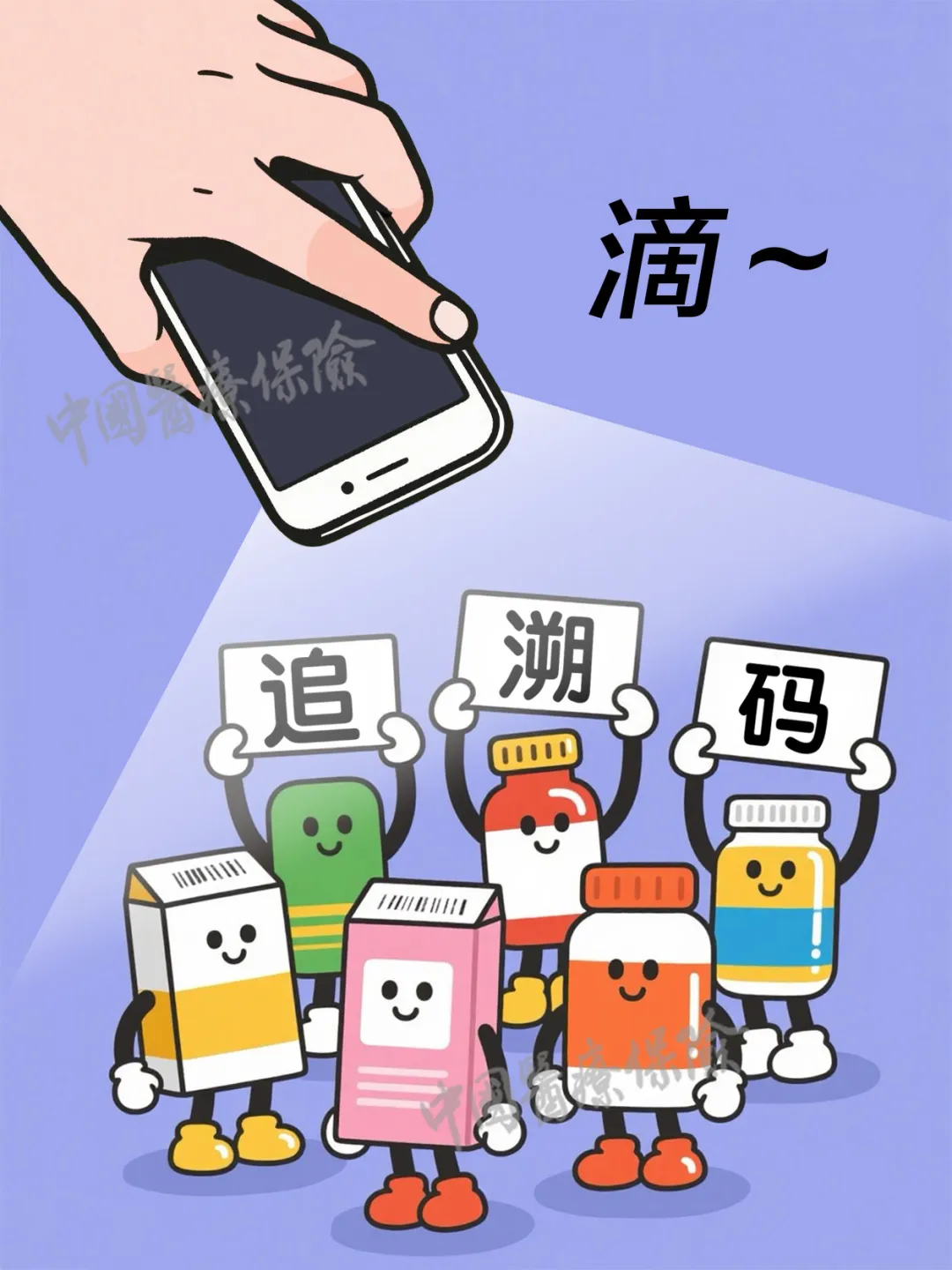 药品追溯码1.png 药品追溯码1.png