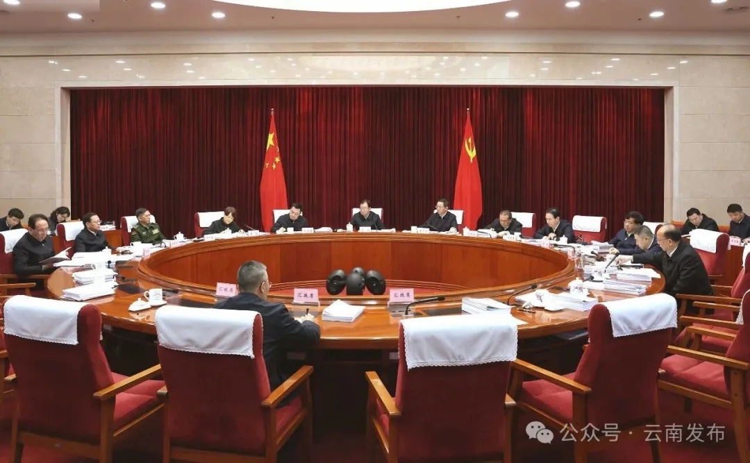 1月16日,省委宣传思想文化工作领导小组会议在昆明召开。.webp.jpg 1月16日,省委宣传思想文化工作领导小组会议在昆明召开。.webp.jpg