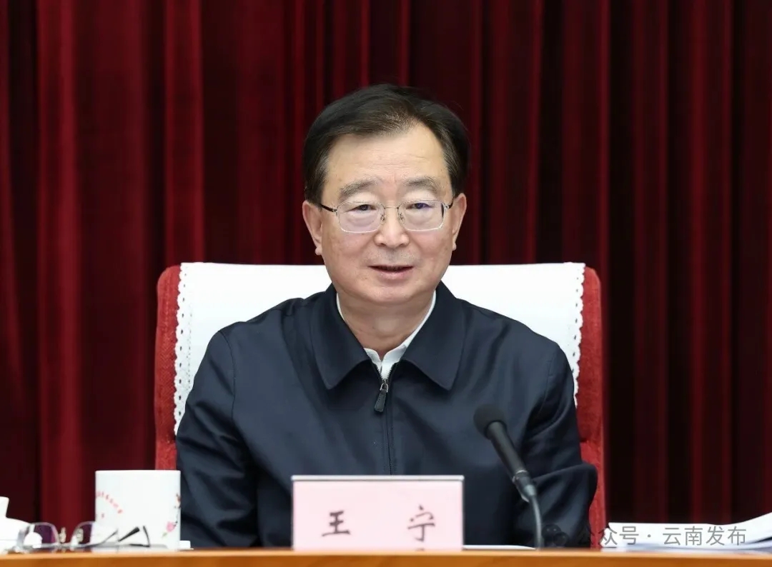 1月16日,省委宣传思想文化工作领导小组会议在昆明召开 王宁主持会议并讲话.webp.jpg 1月16日,省委宣传思想文化工作领导小组会议在昆明召开 王宁主持会议并讲话.webp.jpg
