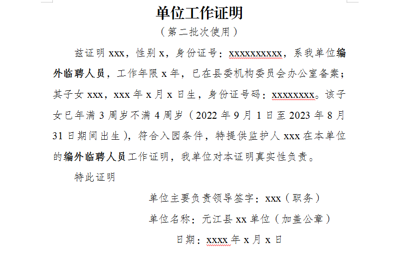 证明02.png